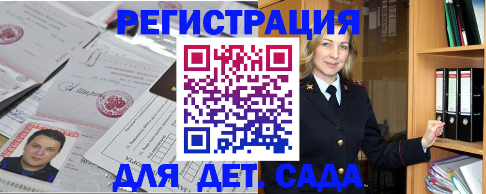 прописка для работы в Гремячинске