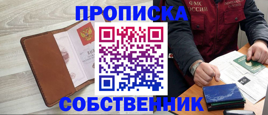 временная регистрация для всех в Гремячинске