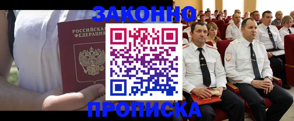 миграционный учет в Гремячинске