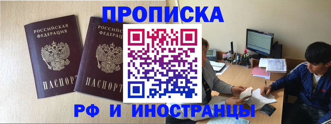 регистрация в Гремячинске